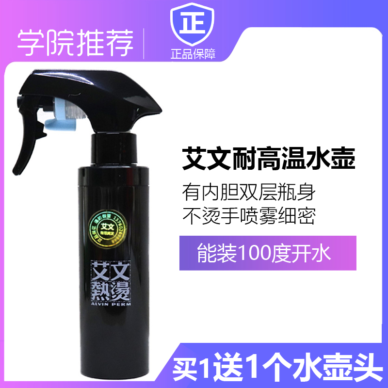 Aivin Hot Scalding Water Spray Jug High Temperature Resistant Beauty Hair ceramic Spray Pot without hot hand 100C degree boiling water spray Spray Pot