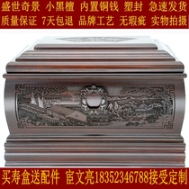 The urn Life box coffin flourishing wonders hard wood solid wood ebony carved copper coin plastic seal explosion