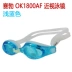 Anh tóc đua sportz giải trí thoải mái nam nữ chống sương mù cận thị kính râm ok1800AF kính bơi - Goggles