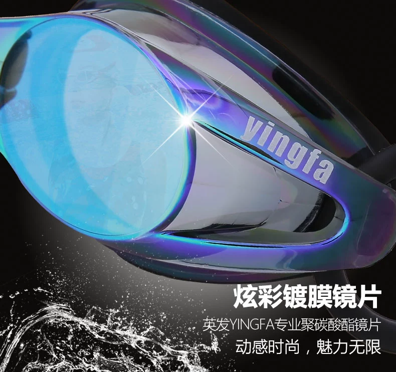 Yingfa 英 Huấn luyện viên bơi lội đua xe chuyên nghiệp Kính râm chống sương mù mạ crôm Y185AF [V] kính bơi lining