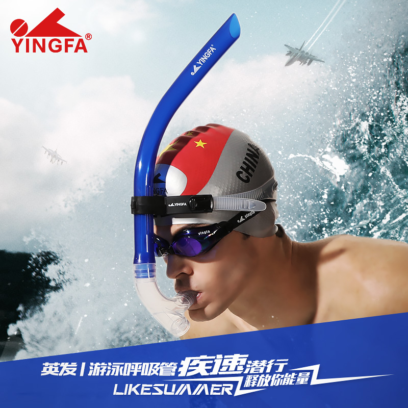 YINGFA YINGFA Swimming training Front suction tube Swimming diving Adult children suction tube