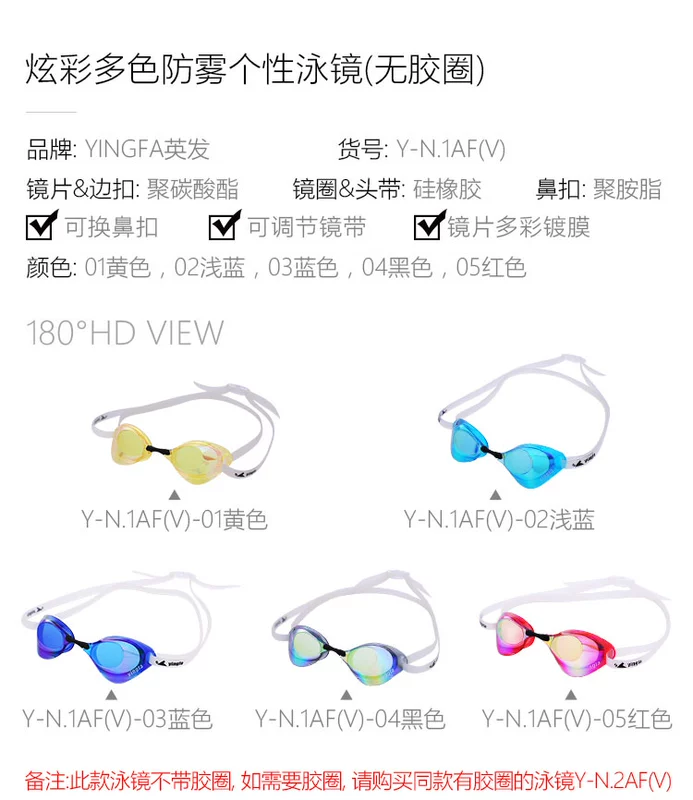 Kính thi đấu đào tạo bơi ống kính mạ crôm của Anh và nam Y-N.1AF (V) (không có loại thi đấu pad) - Goggles