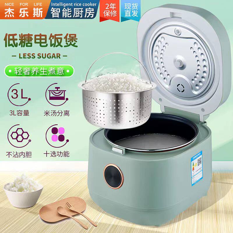 Drain Sugar Low Sugar Rice Cooker Home Smart Rice Soup Separation Automatic Pot quick cooking 3L Appointment Touch Screen Sugar People Private-Taobao