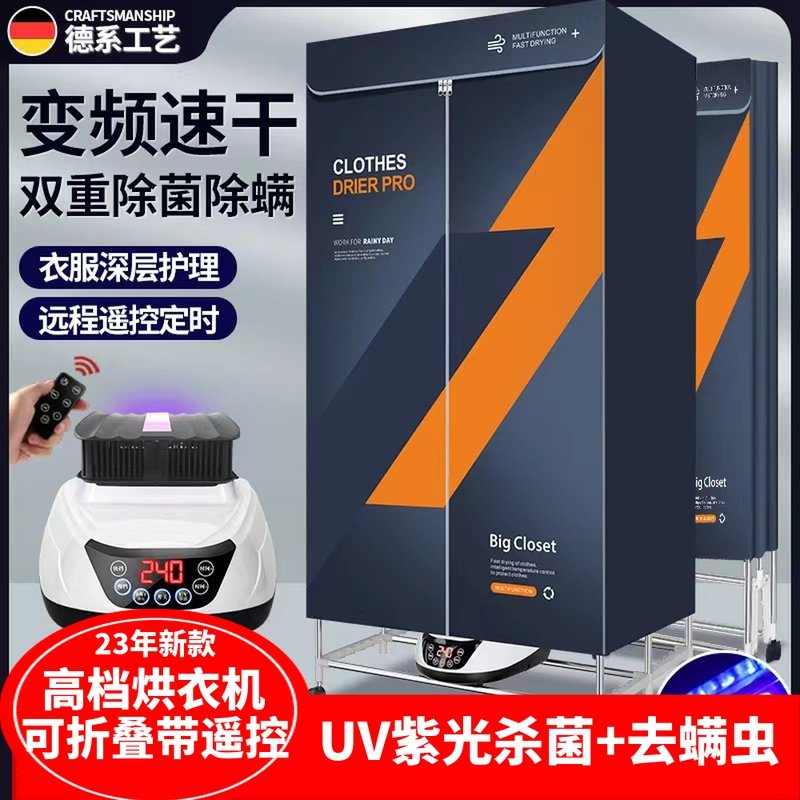 German folding dryer double layer with remote control dry closet heating large capacity UV ultraviolet sterilization pulley