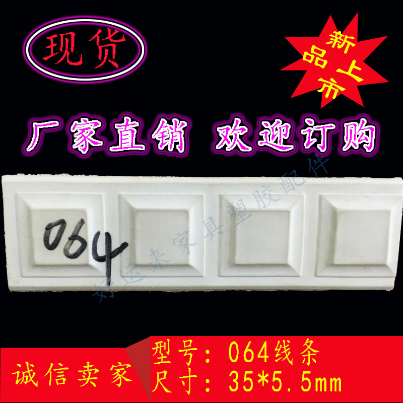 Nội thất nhựa nhựa Châu Âu phun hoa tủ quần áo góc cửa hoa nhựa khắc tấm trượt cửa chạm nổi hoa mềm dây - Nhà cung cấp đồ nội thất đồ trang trí treo tường phòng khách