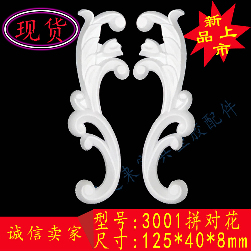 Phụ kiện nội thất nhựa Hoa nhựa cửa trượt hoa dập nổi cánh cửa tủ hoa góc hoa đường mềm mại 2081 đấu tranh chống hoa - Nhà cung cấp đồ nội thất 	móc treo gắn tường