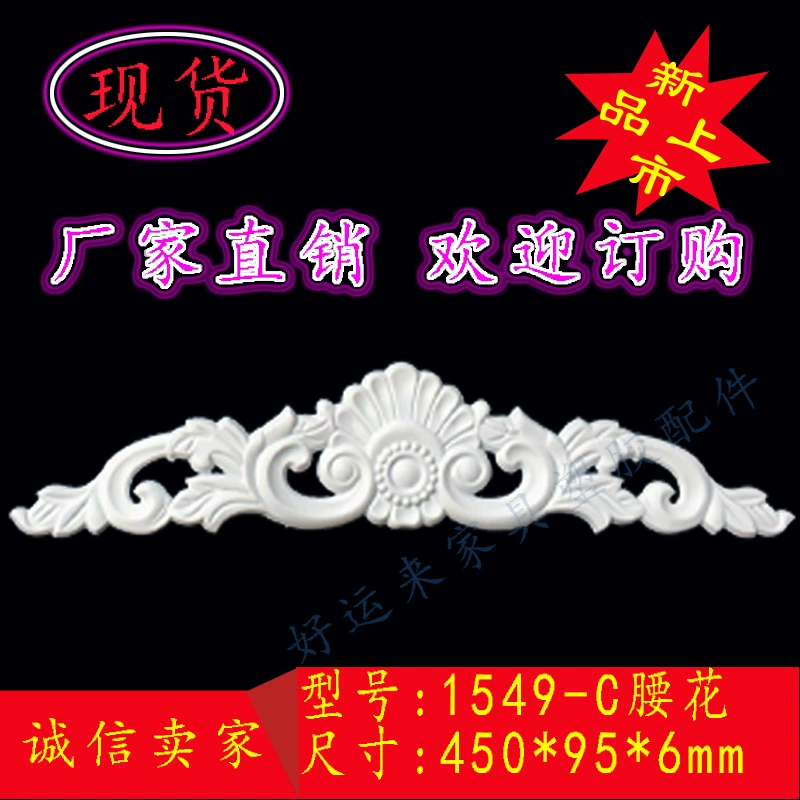 Nội thất nhựa nhựa Châu Âu phun hoa tủ quần áo góc cửa hoa nhựa gỗ khắc cửa trượt chạm nổi hoa mềm mại dây - Nhà cung cấp đồ nội thất 	móc treo tường 3 chân