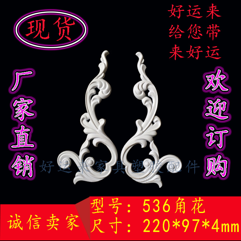 Phụ kiện nội thất nhựa Hoa nhựa cửa trượt hoa dập nổi cánh cửa tủ hoa góc hoa đường mềm mại 2081 đấu tranh chống hoa - Nhà cung cấp đồ nội thất 	móc treo gắn tường