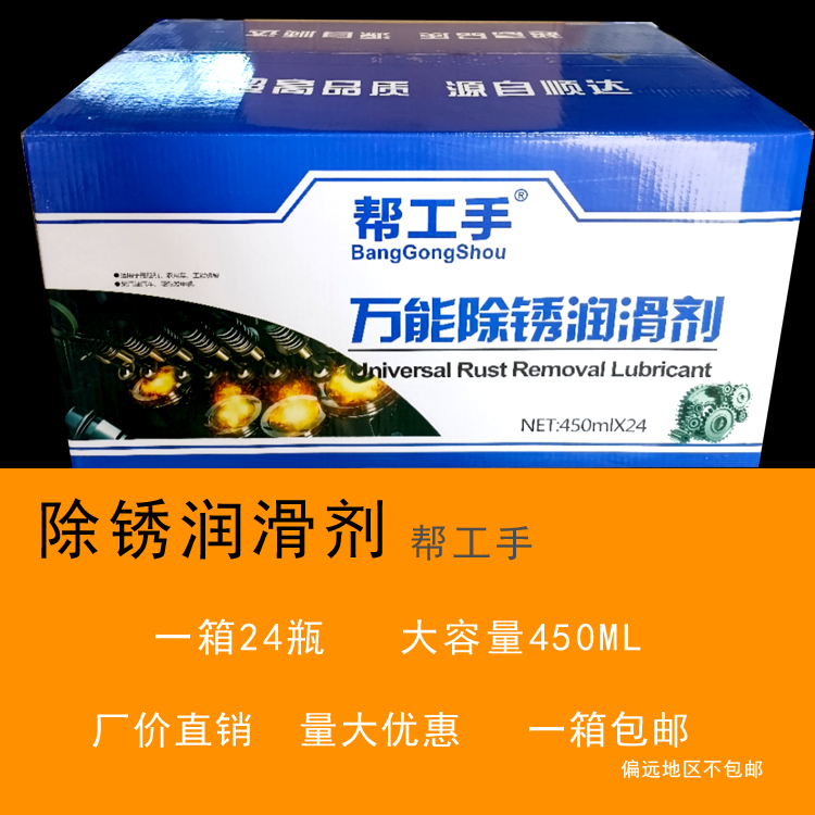 Rust remover Rust Agent Lube Screw Loose LOCK CORE RUST PREVENTION CHAIN HINGE METAL RUST REMOVAL LIQUID SELF-SPRAY-TAOBAO