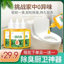 Rain flower fragrance a drop of aromatic toilet toilet deodorant toilet air freshener smell lasting Nixiao deodorant