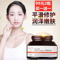 (99 yuan 2 bottles) Douyin with the same style NILLCE smoothing repair cream removes and fades surgical acne scars