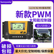 Factory direct sales photovoltaic controller 12v 24v 36v 48v universal solar panel 40-80A high efficiency