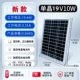 Монокристалл, 19v, 10W, размер 210, 12v