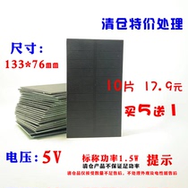 Buy 1 round of 10 pieces of clearance special defective products PET solar panel 5V1 5W battery student experimental charging board light