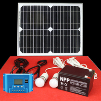 20W solar small household power generation system Lighting charging Field camping Mountain beekeeping tourism