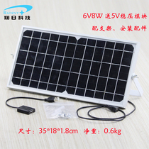 Monocrystalline silicon solar panel with bracket Charging power generation board 6V 5V8W1 3A mobile phone LED light charging treasure
