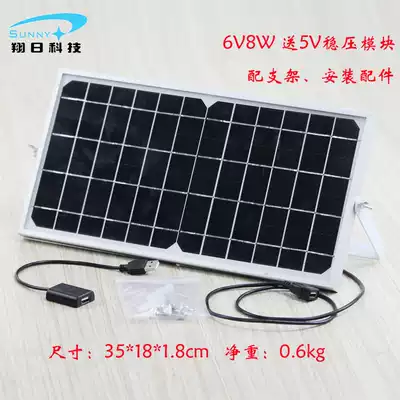 Monocrystalline silicon solar panel charging power generation board with bracket 6V 5V8W1 3A mobile phone LED light mobile charging