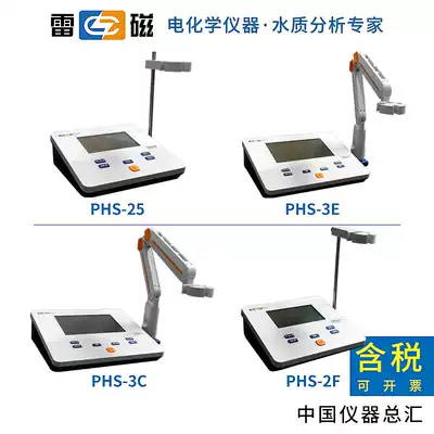 Shanghai instrument, Electric Thunder magnetic PHS-25 2F 3C 3E acidity meter E-201-C F-201Fph meter composite electrode