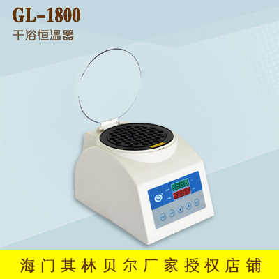 Haimen Qirimbel GL-1800 Dry Wipe Thermostat