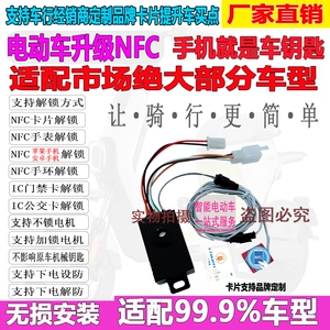 Электромобиль, мобильный телефон, карточки, новая коллекция, NFC, анти-кража, делается под заказ