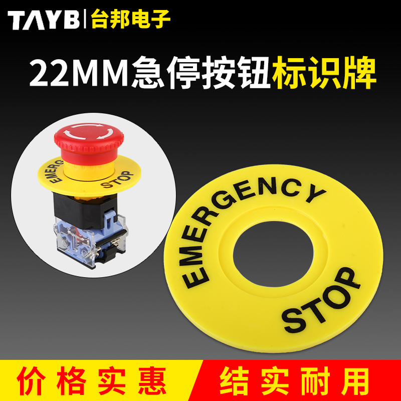 22mm emergency stop button ID card button yellow warning ring signage box emergency stop sign STOP
