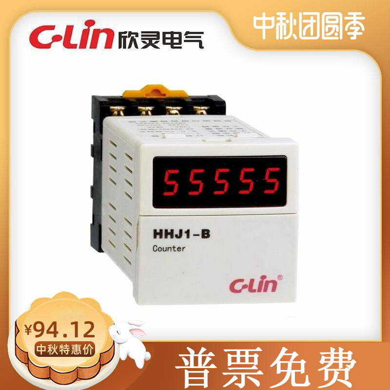 Hingling five-digit display counter HHJ1-B NCF multi-system combined with seat HHJ1-F