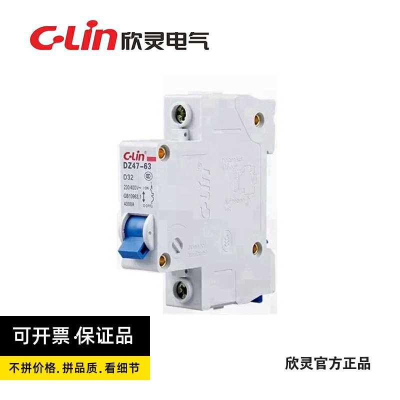 C-Lin Xin Ling Small Circuit Breaker DZ47-63 Type C 1P 10A 20A 25A 32A 40A