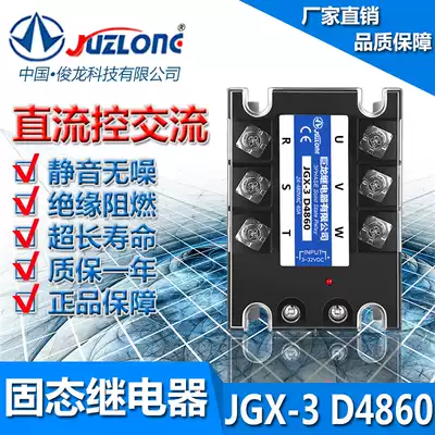 JUZLONG Julong Solid State Relay JGX-3 D4860 60A DC controlled AC three-phase module rectifier