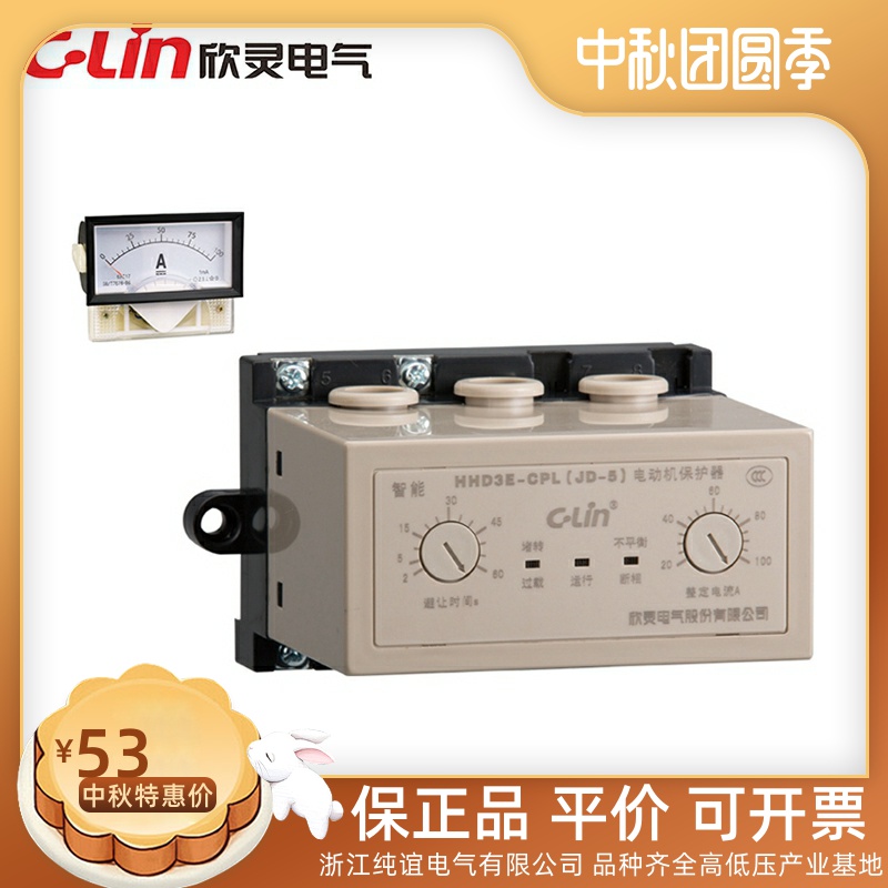 C-Lin HHD3E-ATPL with current meter APL Drive CPL motor DPL Protector BPL Precision