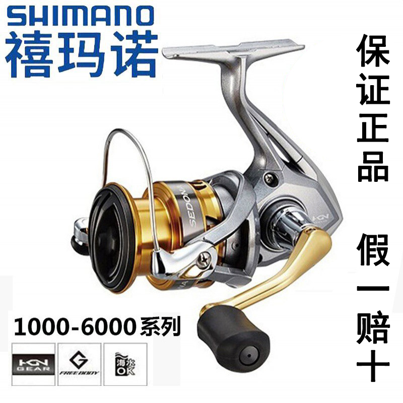 SHIIMANO Jubilee SEDONA Volume winder Diagonal Opening Shallow Line Cup Microbios Road Subfishing Wheel Afar for fishing Wheel