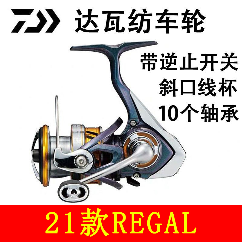 21 DAIWA Daiwa and FUEGO CS LT seawater resistant micro-roads sub-wheel shallow cup spinning car