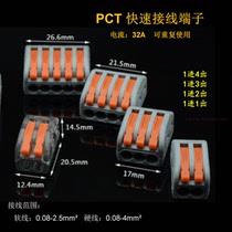 Wire connector PCT-212213214215 fast wiring terminal wire connector for soft and hard wire