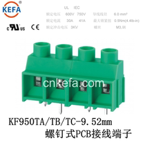 KF950TA KF950TB KF950TC-9 52mm 螺钉式PCB接线端子科发电子kefa