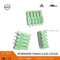 KF2EDGVB-7 62mm-5P plug-in terminal Kefa original new 5P spot board-to-board needle seat