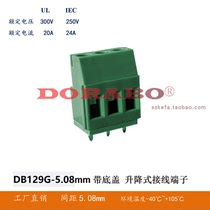DB129G-5 08mm direct plug-in terminal with bottom cover brand new copper environmental protection non-kefa can replace