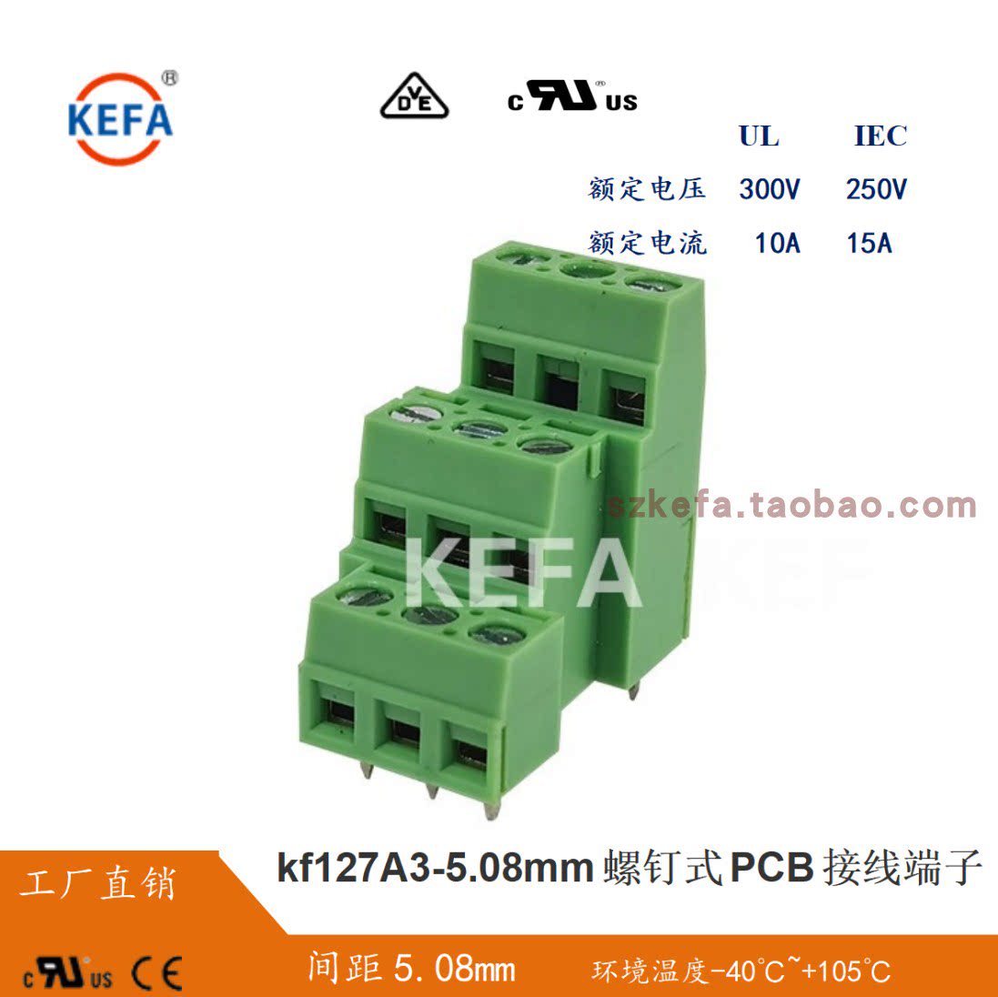 KF127A3-5 08mm screw terminal terminal 3*NP terminal three layers of new environmental protection required order