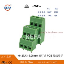 KF127A3-5 08mm screw type PCB terminal block 3*NP Kefa three-layer new environmental protection needs to be ordered
