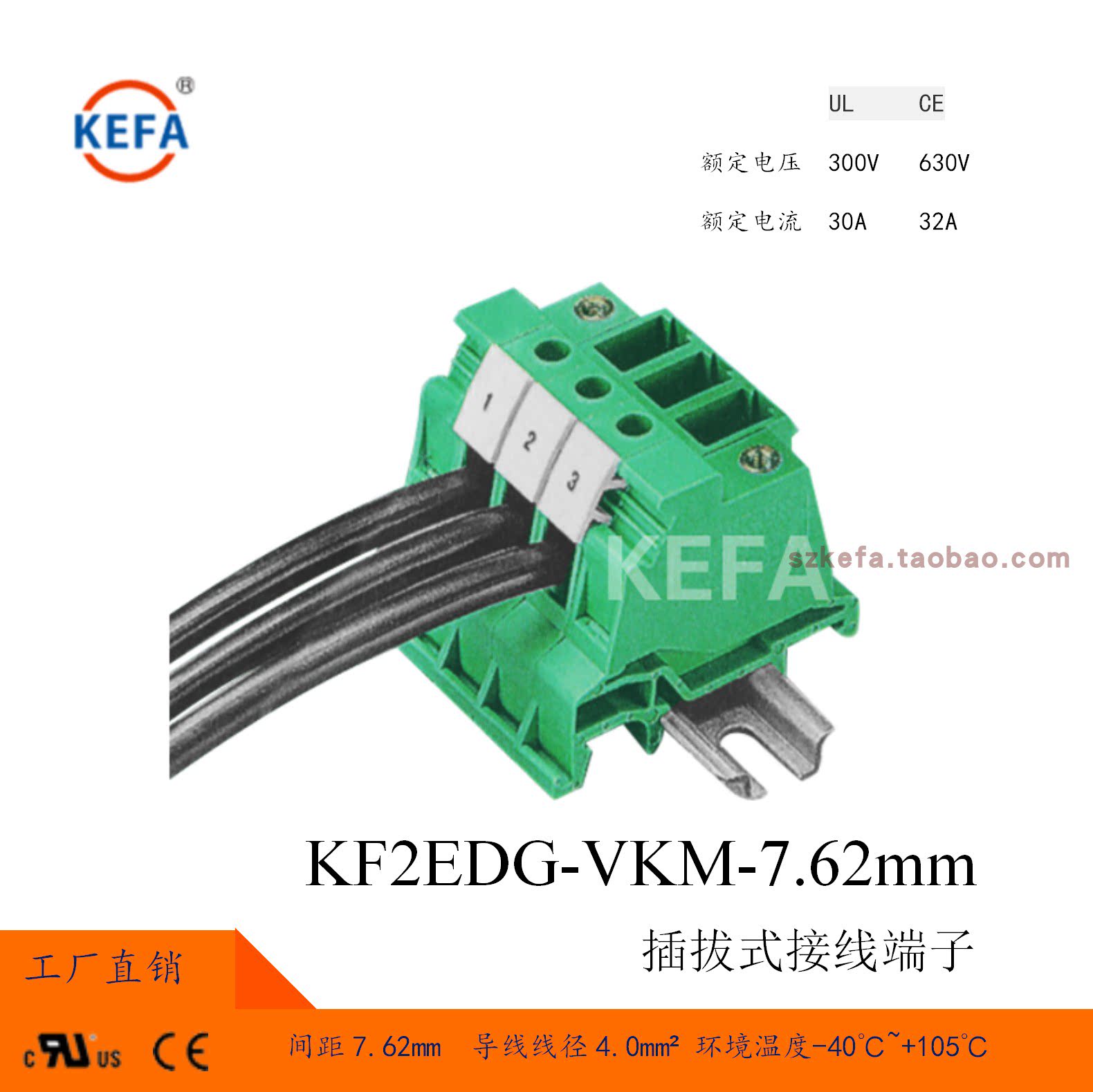 KF2EDG-VK VKM-7 62mm plug-in-type wiring terminal large current rail type Corfa original plant binding post