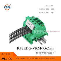 KF2EDG-VK VKM-7 62mm plug-in terminal high current guide rail type Kofa original terminal