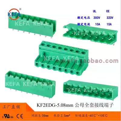 Plug-in terminal blocks KF2EDG-5 08mm full set of copper square buckle with straight curved needle 2~12P Environmental protection Kefa