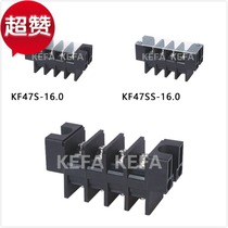 Kefa terminal KF47 47S 47SS-16 0mm double-sided wiring high current fence type terminal