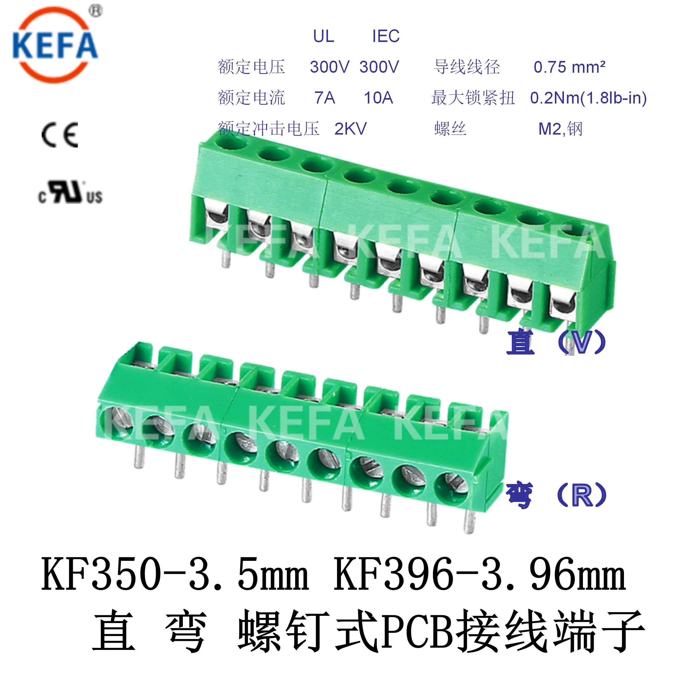Screw PCB terminal terminal KF396V R-3 96mmKF350V R-3 5mm ordinary environmental protection straight bending feet