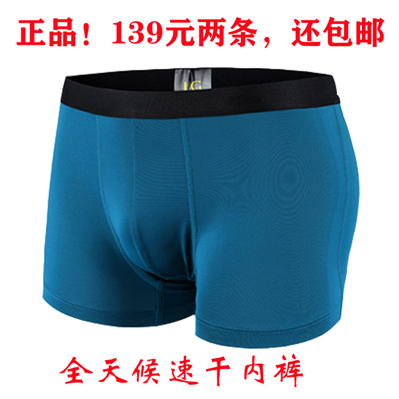 HOTCHILLYS red pepper men's sweat-wicking sports underwear bottoms boxer pants antibacterial and quick-drying HCA3159