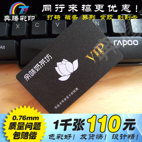 0 76PVC card frosted matt web version printed thick member VIP card business card Alien abrasion resistant waterproof design printing