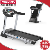 Qiaoshan Adventure 7 treadmill mat (physical store) ultra-quiet folding home commercial model delivery and installation