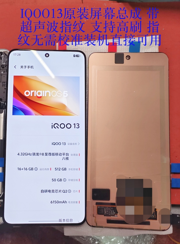 Suitable for Iqoo13 Screen Assembly, Iqooneo11, Iqooneo10Pro+, Iqoo15 Screen Assembly Suitable for Iqoo13 Screen Assembly, Iqooneo11, Iqooneo10Pro+, Iqoo15 Screen Assembly