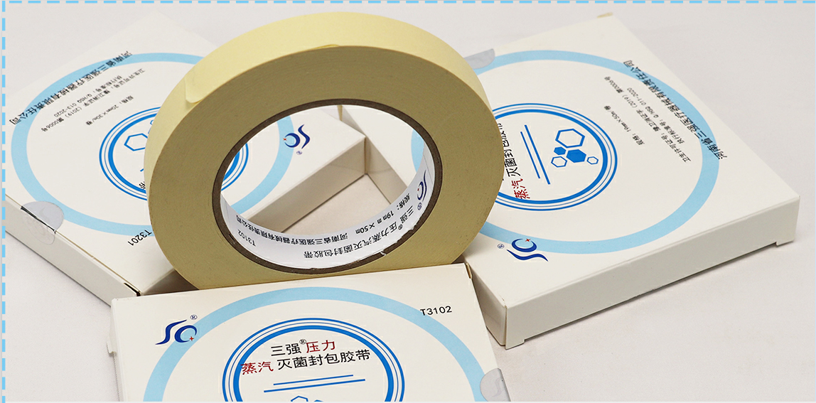 压力蒸汽灭菌封包胶粘带医用无纺布专用胶带耗材  医院一次性封口