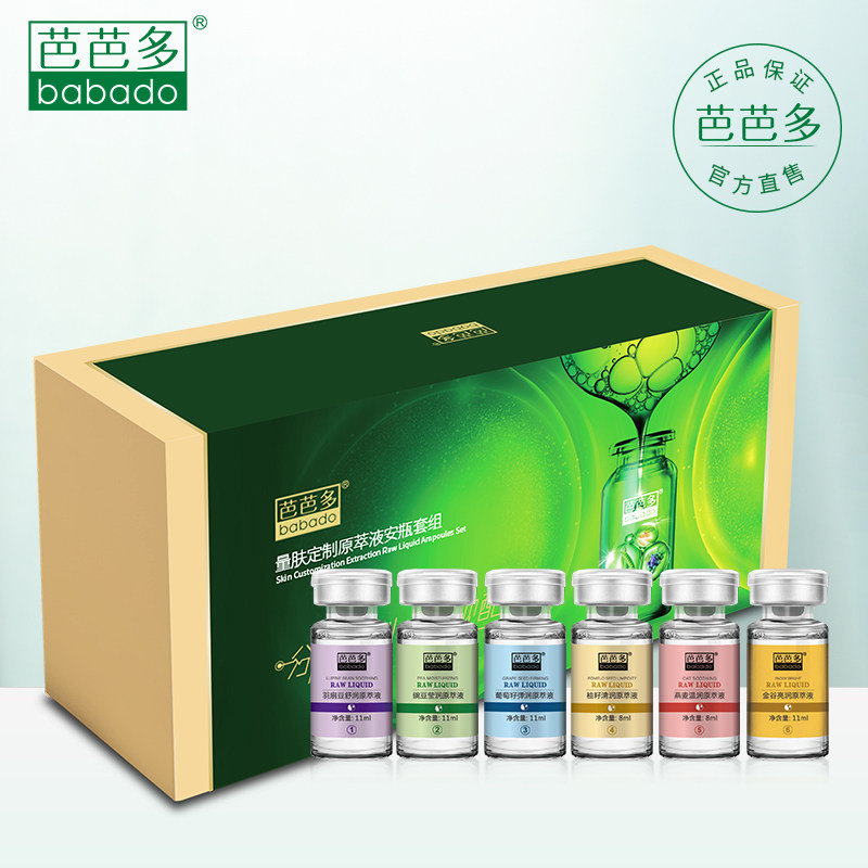 Barbados aloe vera volume skin custom original extract ampoule set to remove acne and fade acne marks to repair sensitive rainbow bottle