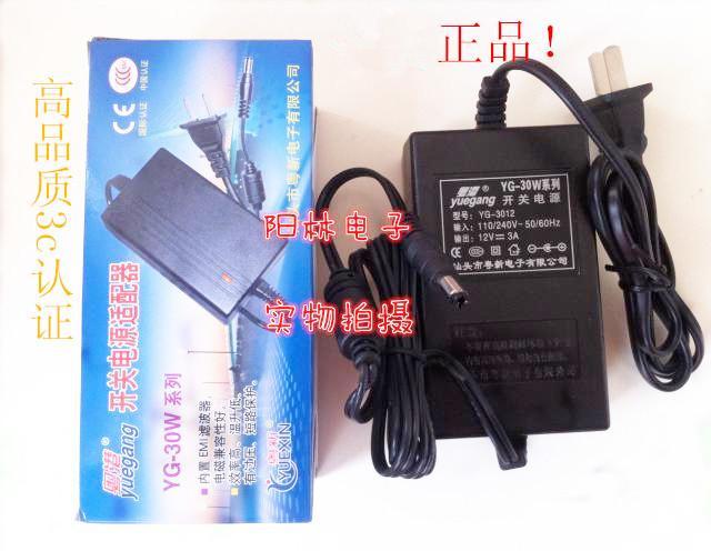 Hong Kong/Guangdong YG-30W series 12V3A switching power supply adapter monitoring power supply special 3C certified power supply 