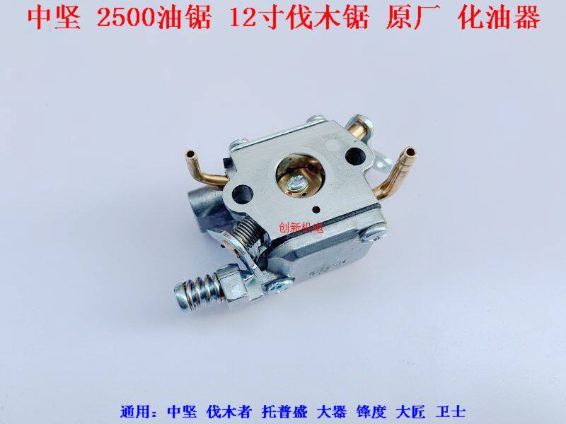 Medium-tenacious loggers Entrust Full Vanguard Carpenter 2500 Oil Saw Carburetor 12 Inch Oil Saw Carburetor Logging Saw